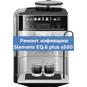 Ремонт платы управления на кофемашине Siemens EQ.6 plus s500 в Красноярске
